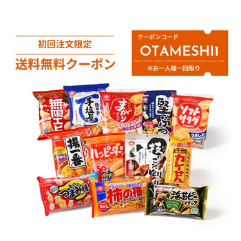 【初回注文限定・送料無料クーポン OTAMESHI1】亀田のお試し12種詰合せ