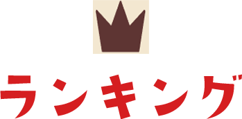 RANKING