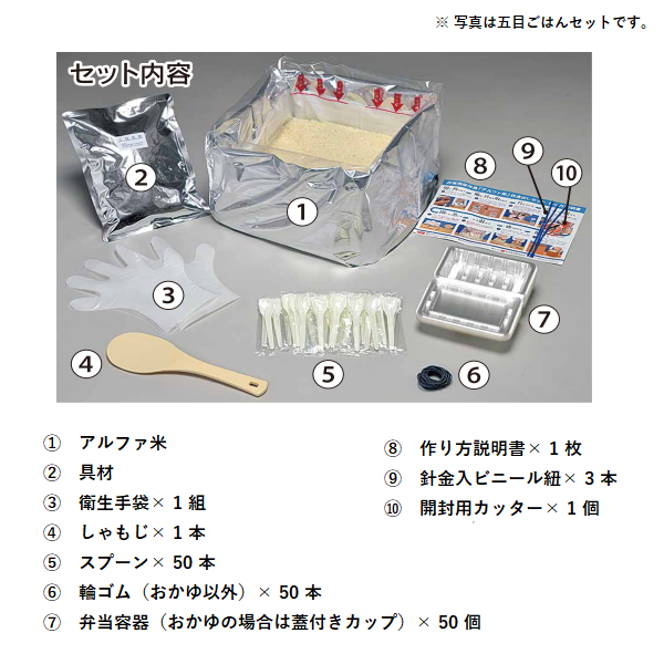 ※お取り寄せ商品【非常食】尾西 炊き出しセットきのこごはん(50食分)【長期保存】