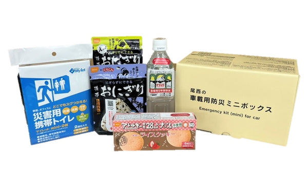 非常食】尾西の車載用 防災ミニボックス【3年保存】 | 亀田製菓通販いちば