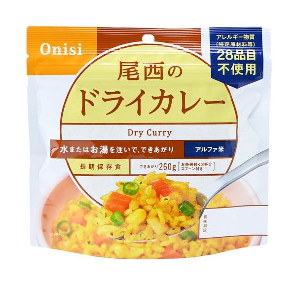 非常食】尾西のドライカレー(1食分)×10袋【長期保存】｜尾西食品｜亀田