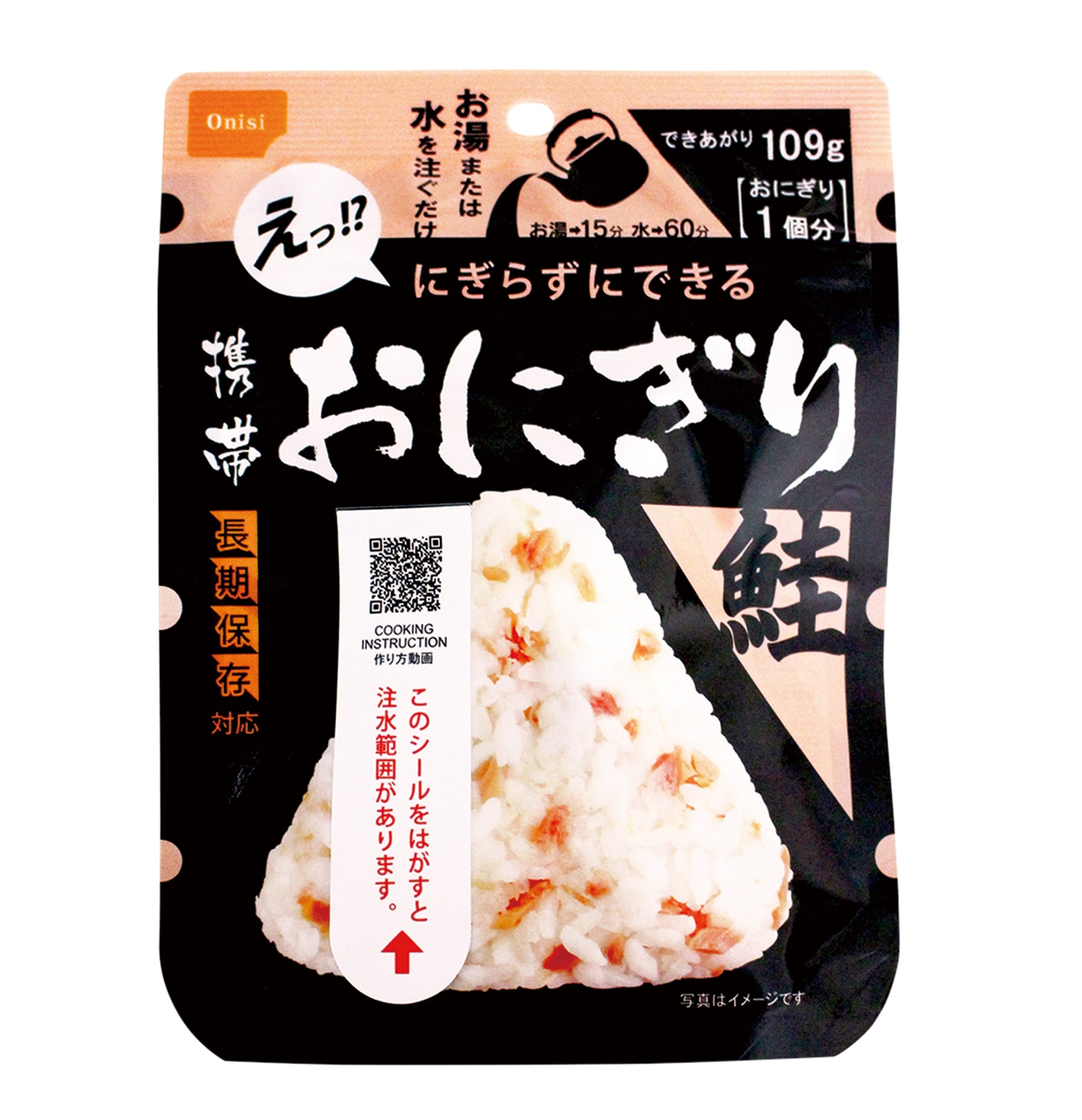 非常食】尾西 携帯おにぎり鮭 (1個分)×10袋【長期保存】｜尾西食品