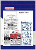 【ケース販売】しゃり蔵 56g×10袋